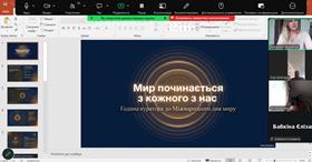 Мир починається з кожного з нас!